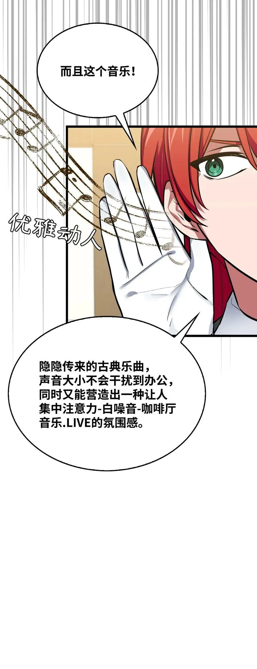 71 孽缘的开始 第83页