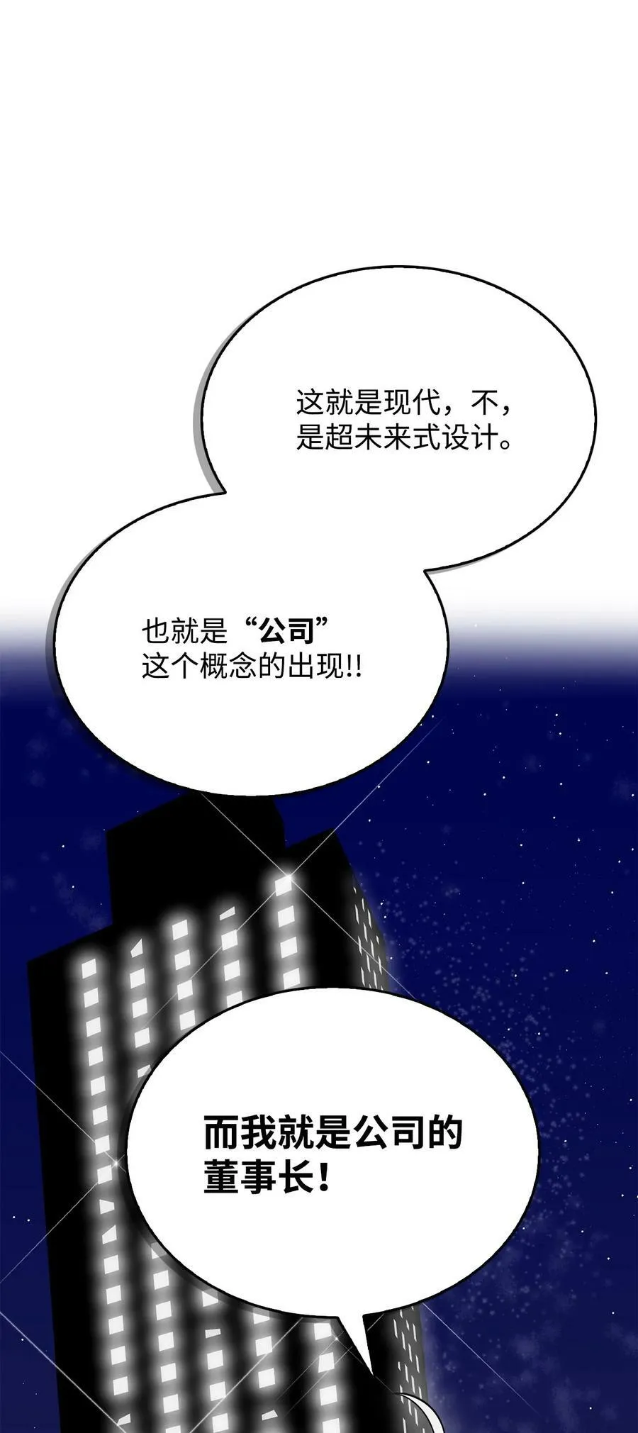 71 孽缘的开始 第87页