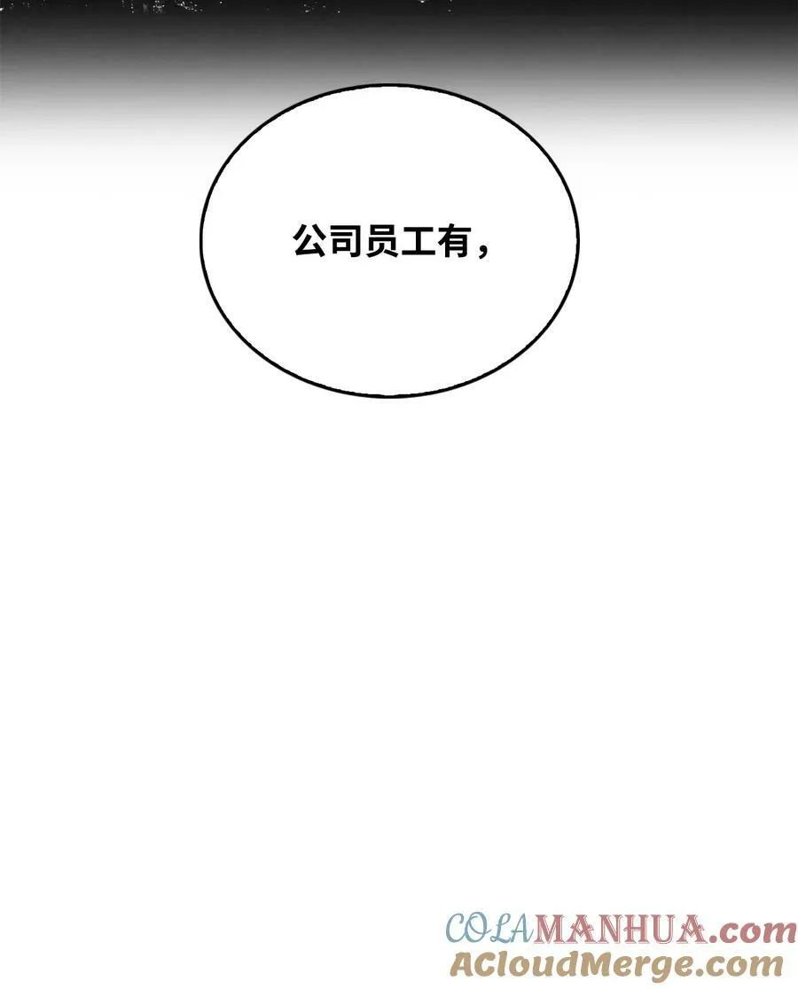71 孽缘的开始 第89页