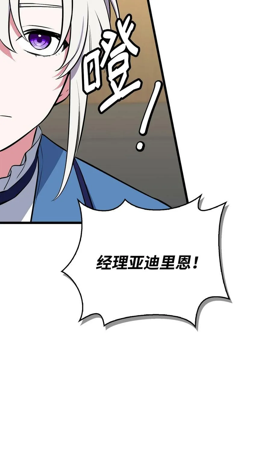 71 孽缘的开始 第91页