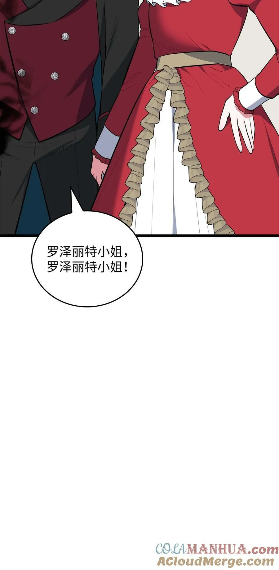 71 孽缘的开始 第93页