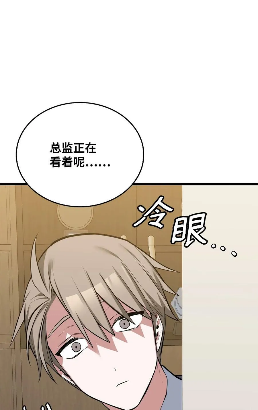 71 孽缘的开始 第95页