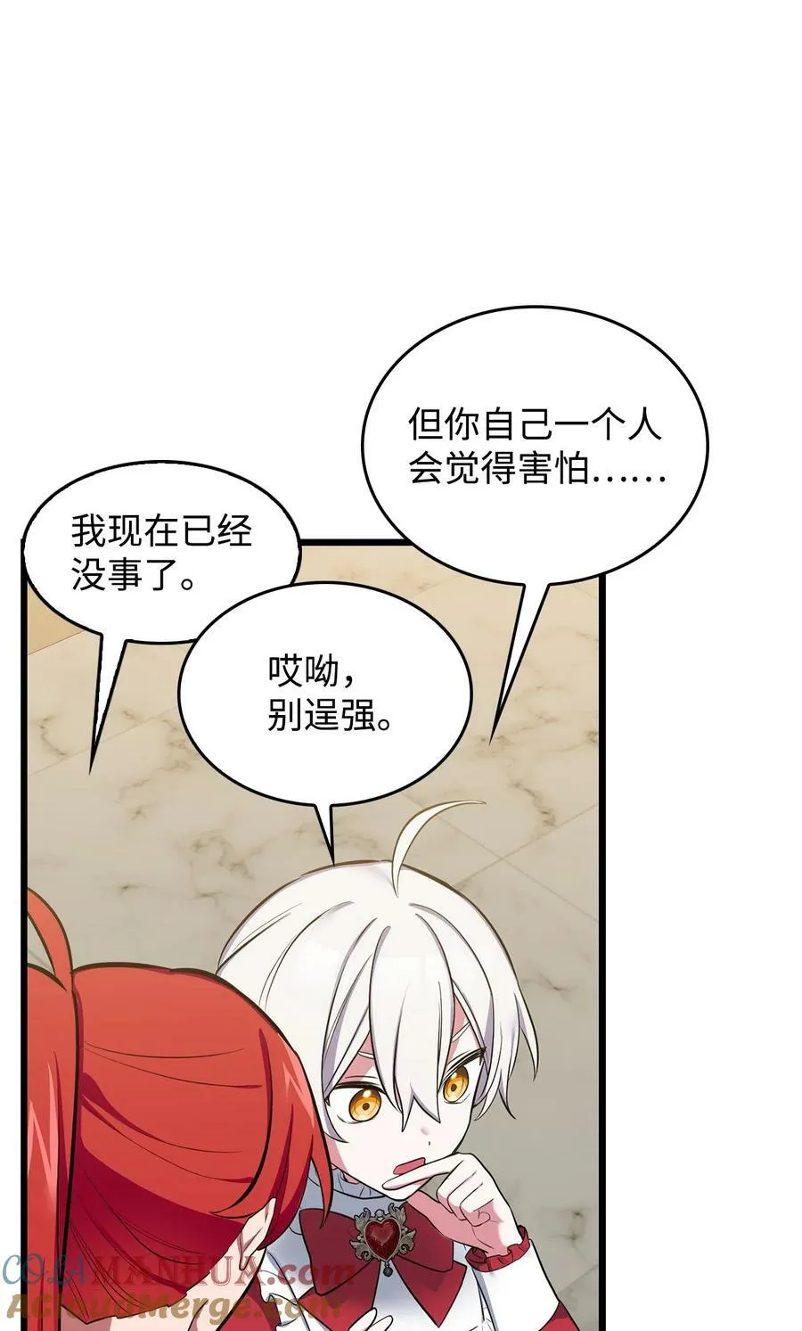 71 孽缘的开始 第97页