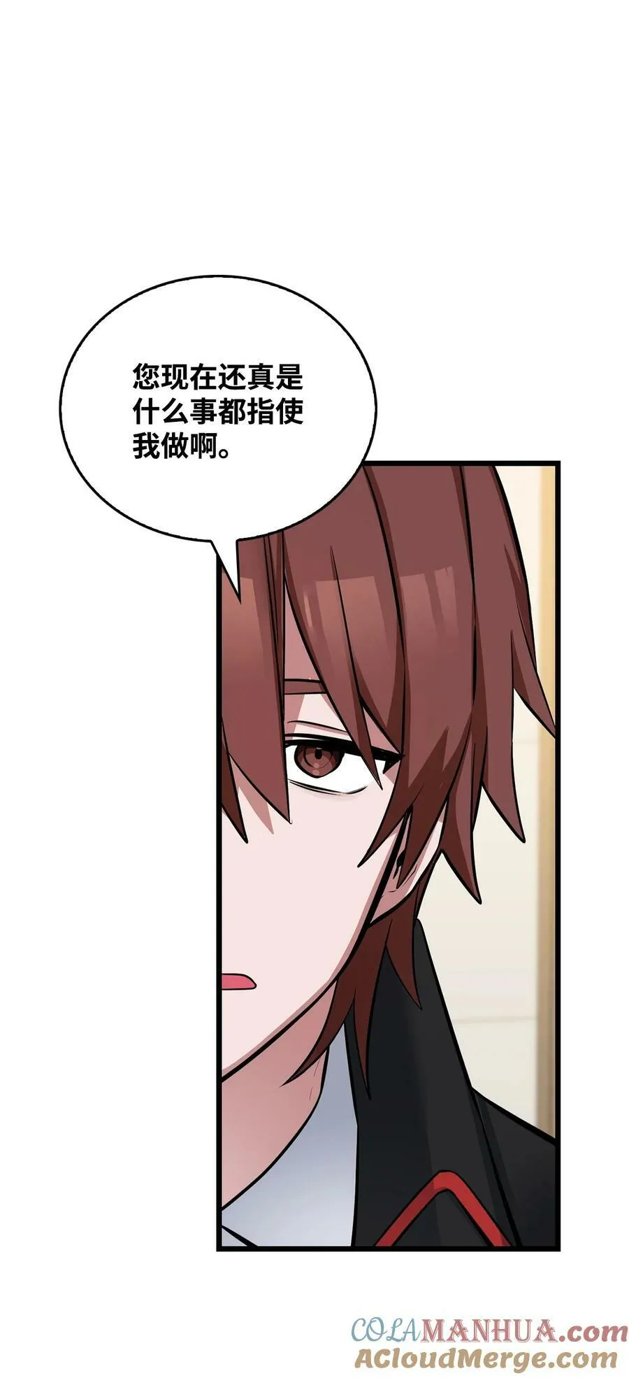 71 孽缘的开始 第101页