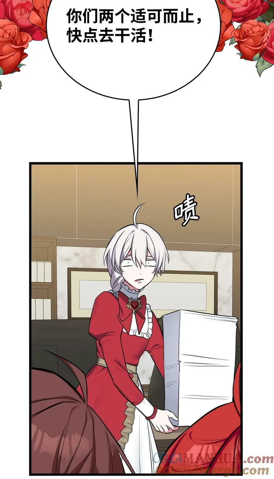 71 孽缘的开始 第105页