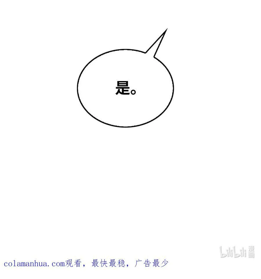 71 孽缘的开始 第106页