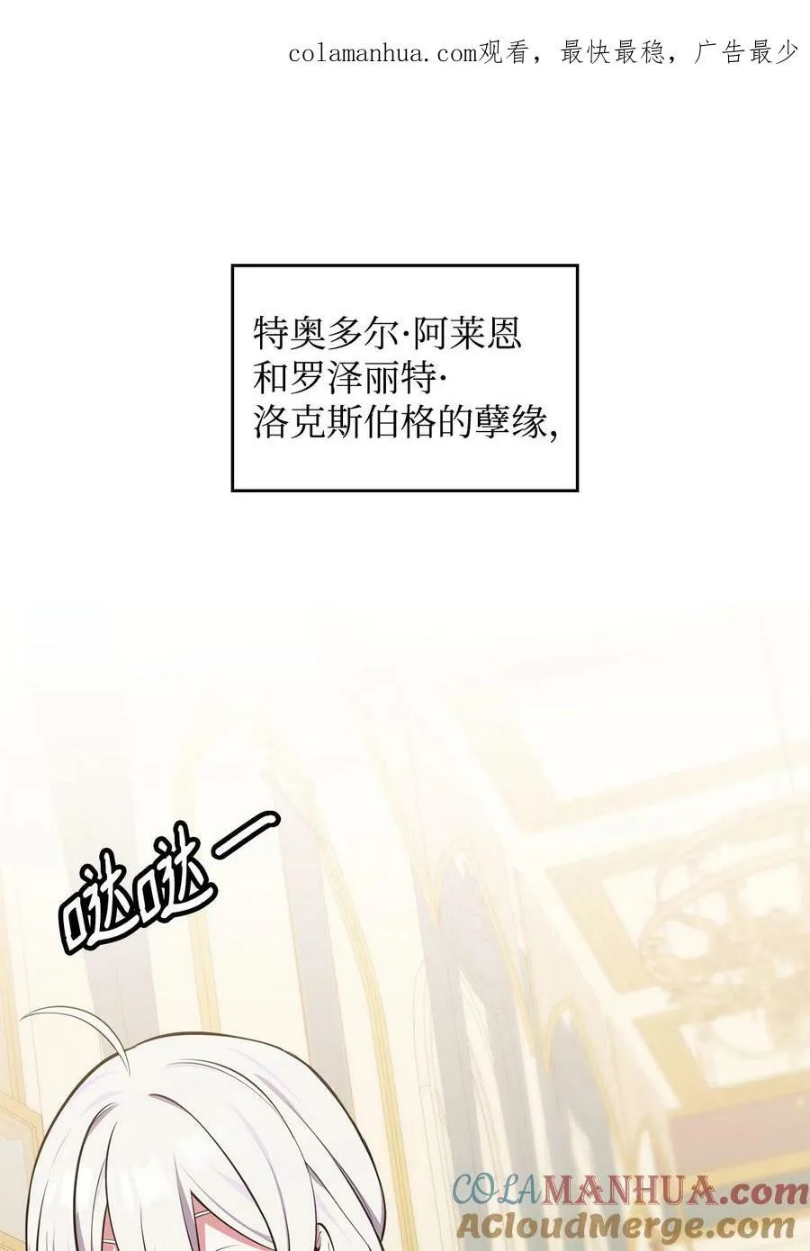 70 喜欢我的她 第1页