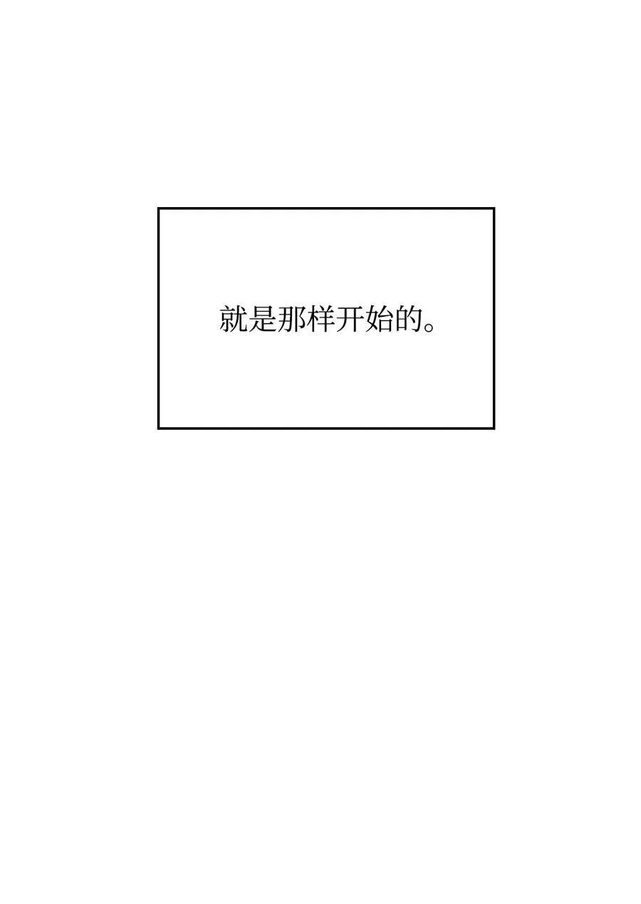 70 喜欢我的她 第3页