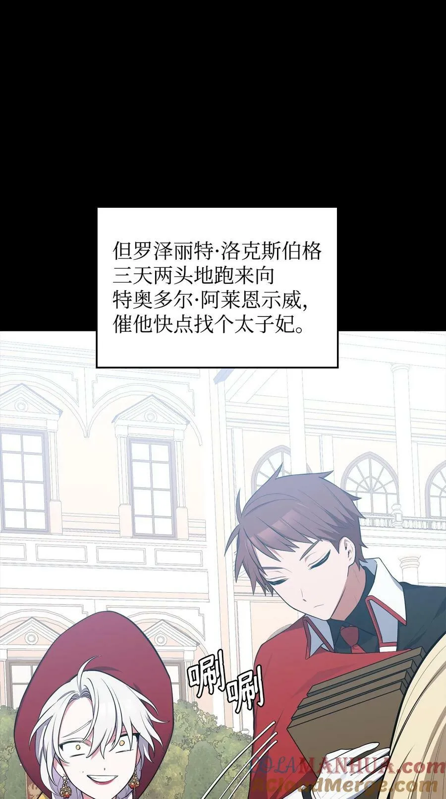 70 喜欢我的她 第5页
