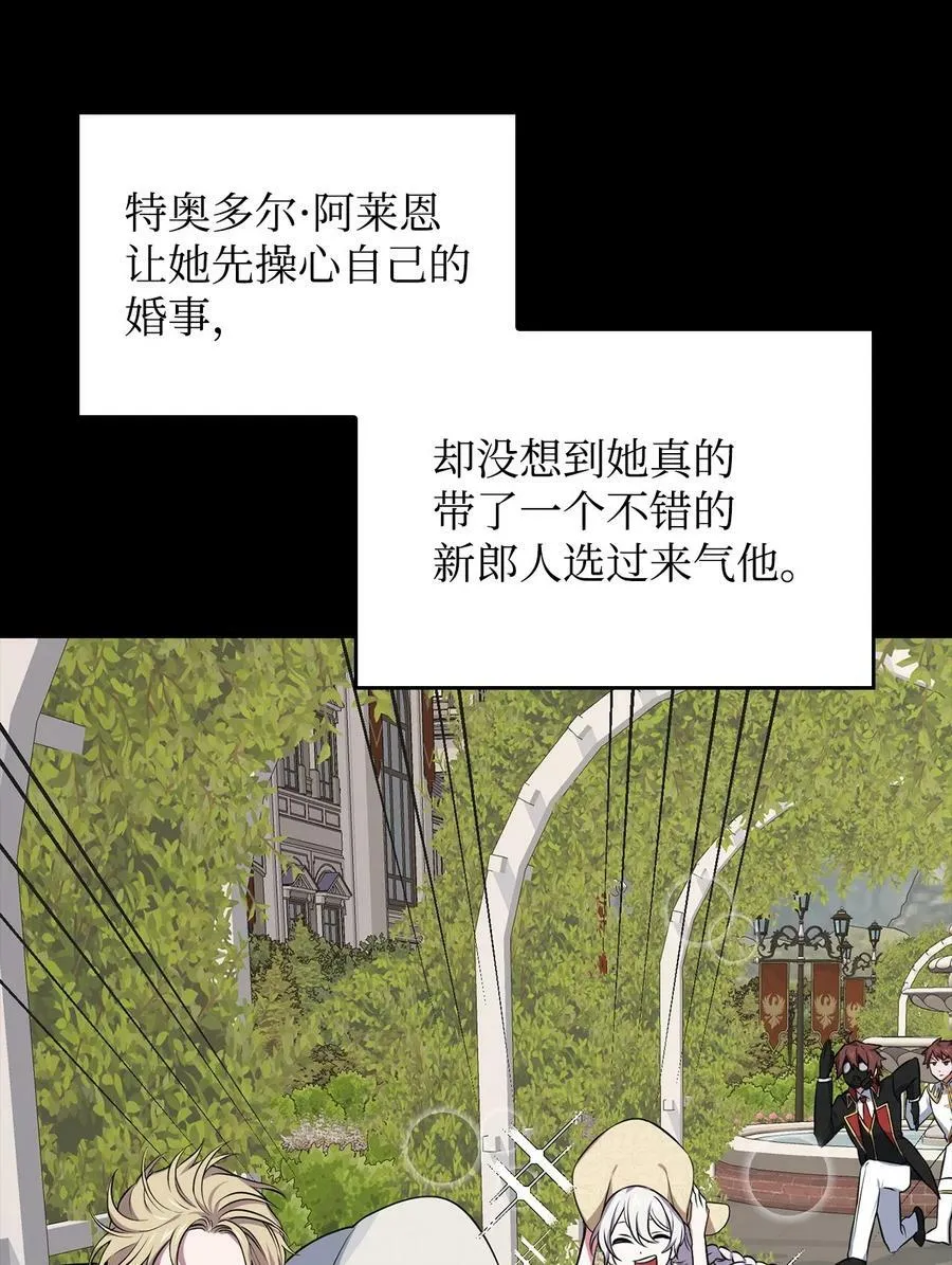 70 喜欢我的她 第7页