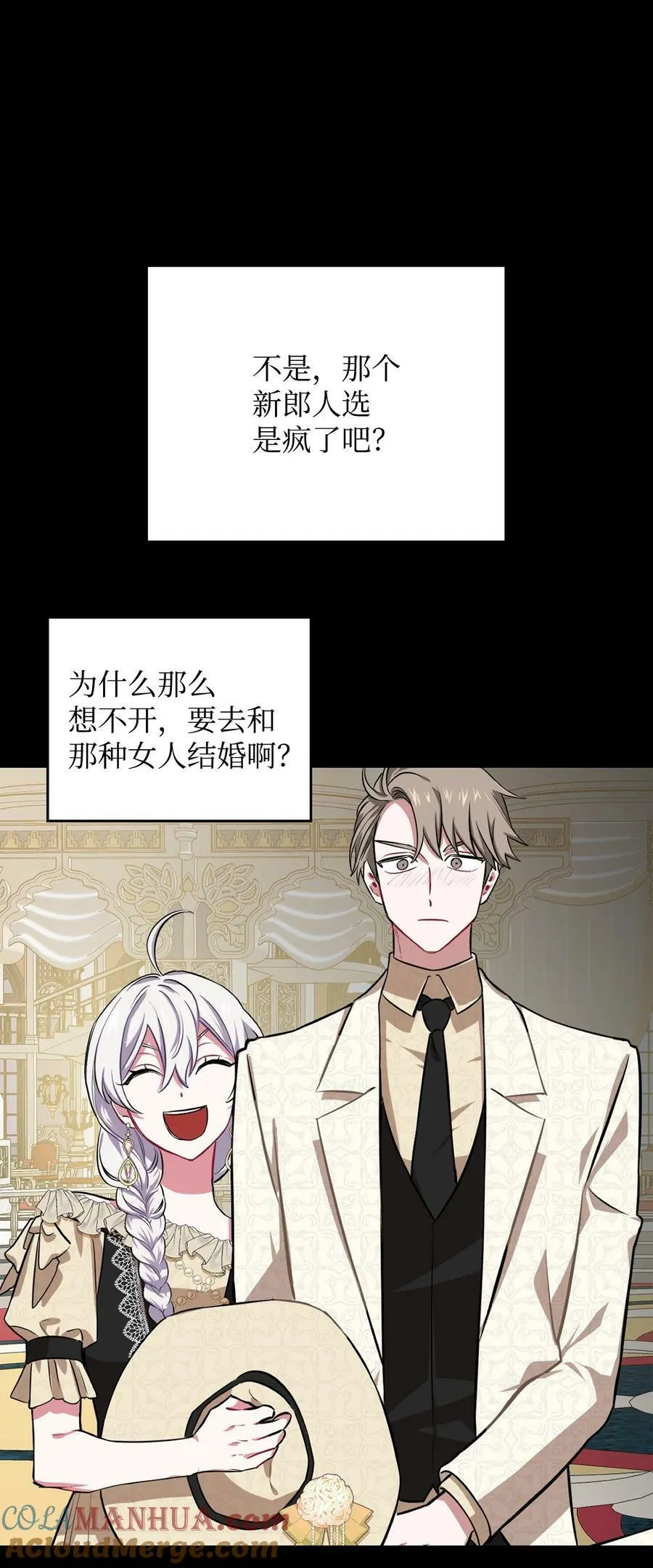 70 喜欢我的她 第9页