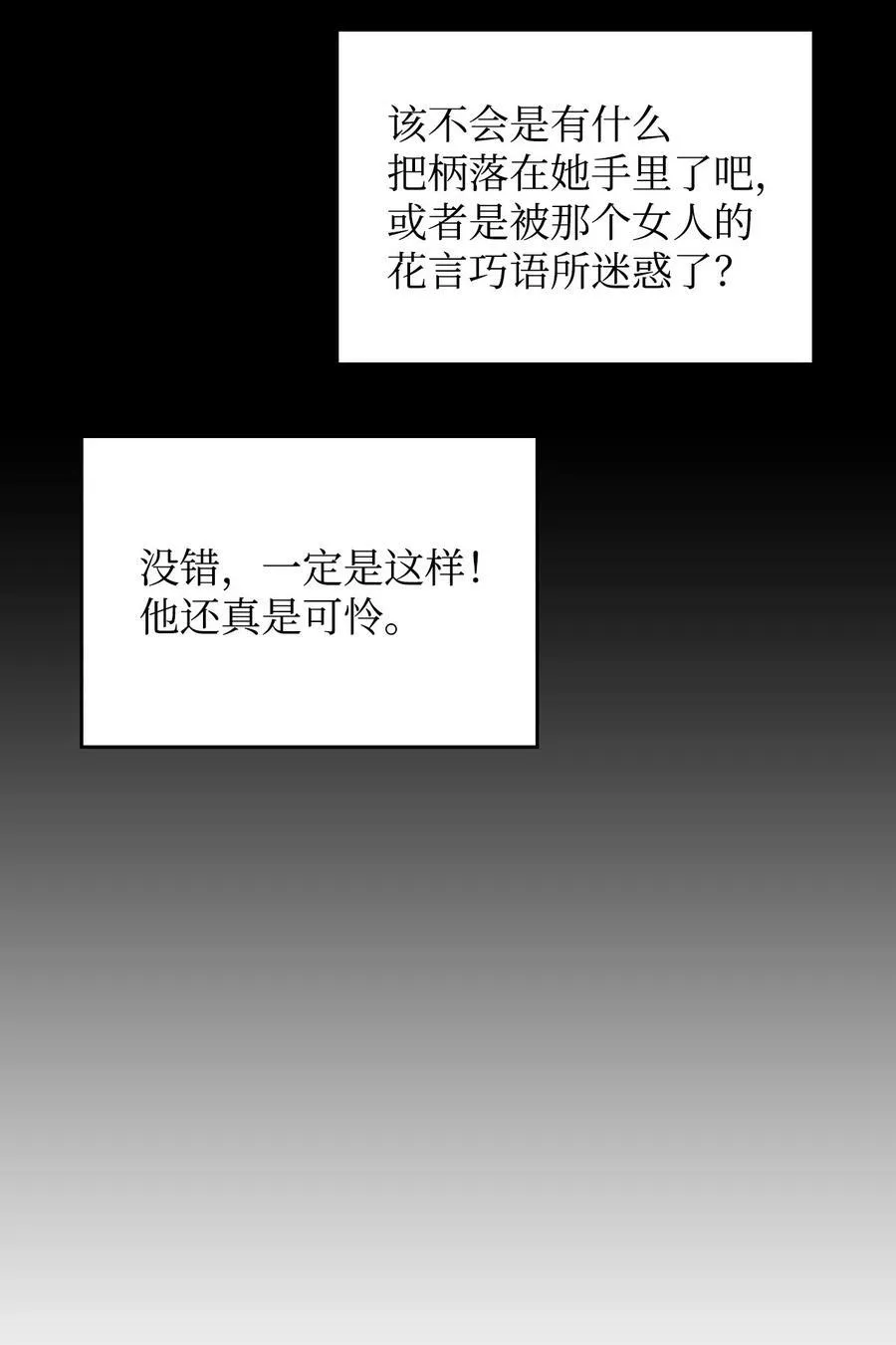 70 喜欢我的她 第10页