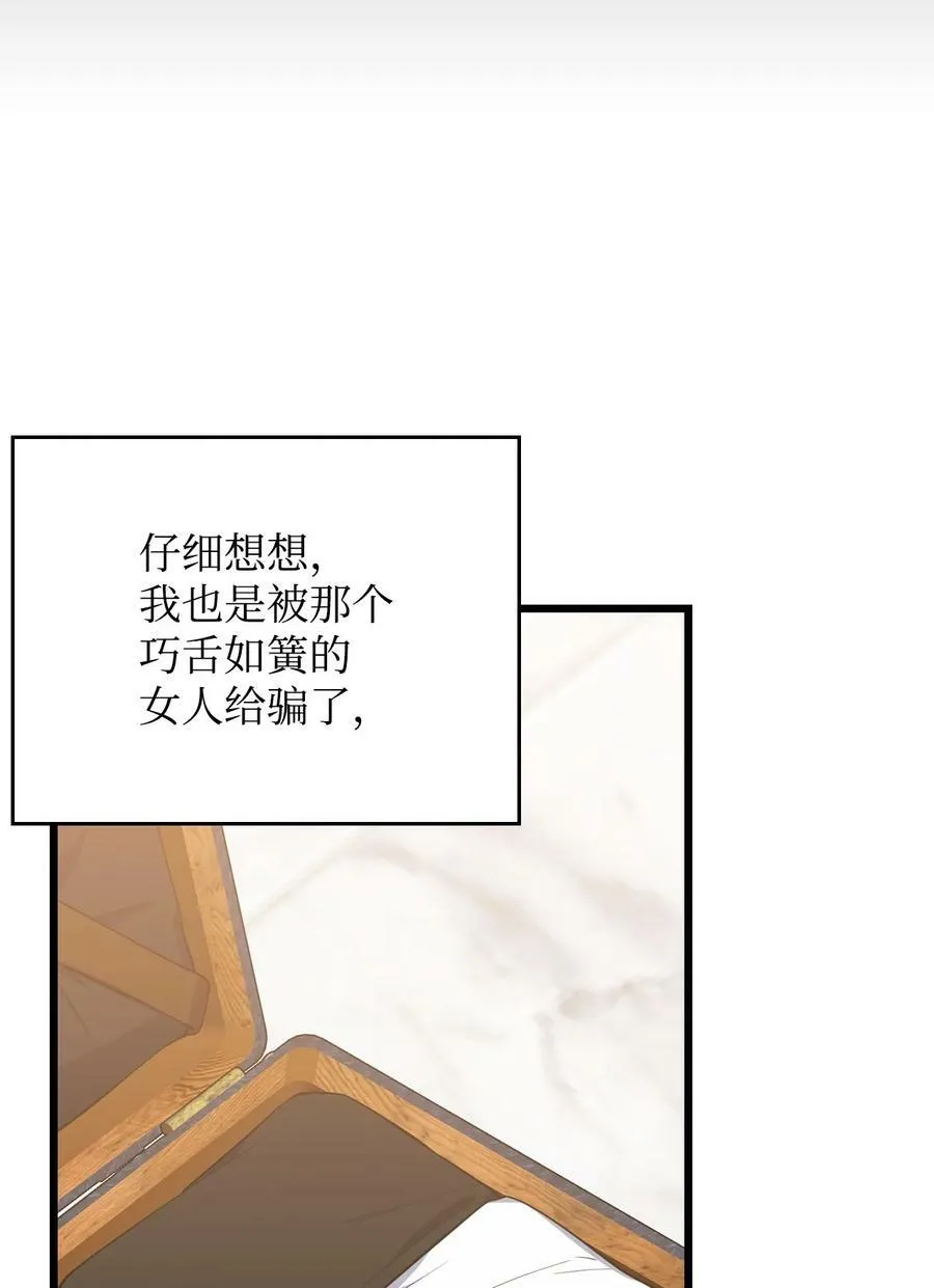 70 喜欢我的她 第11页