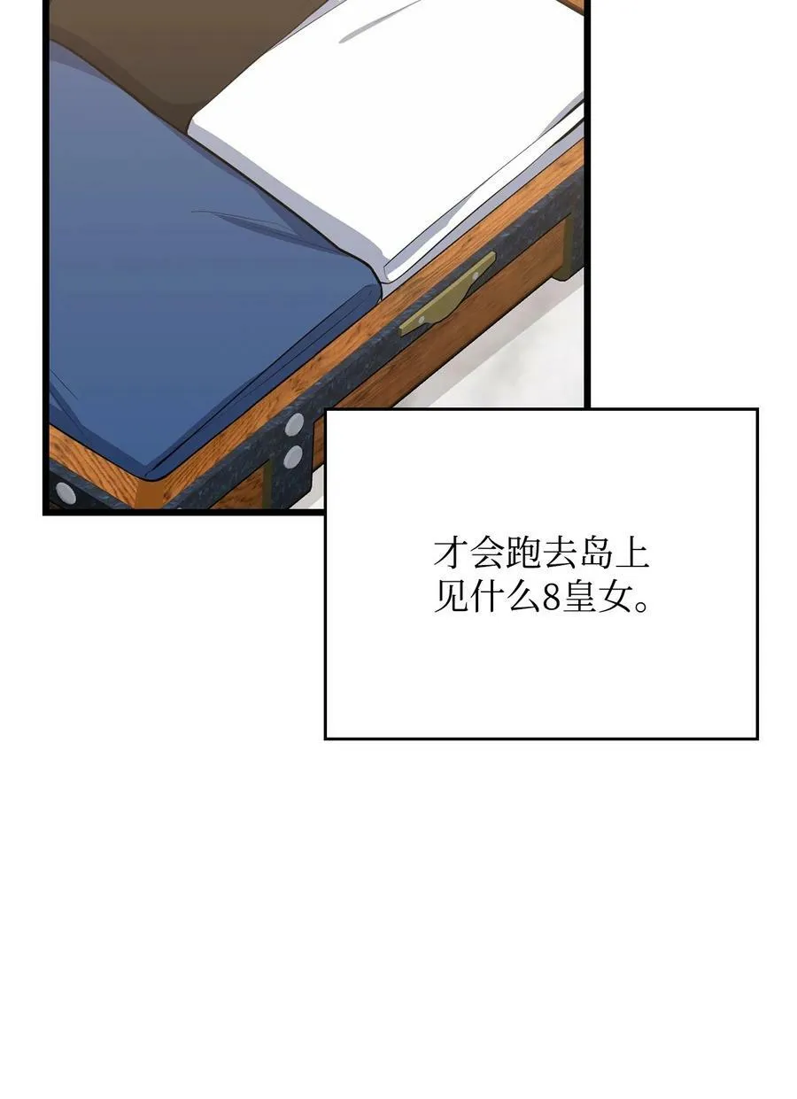 70 喜欢我的她 第12页