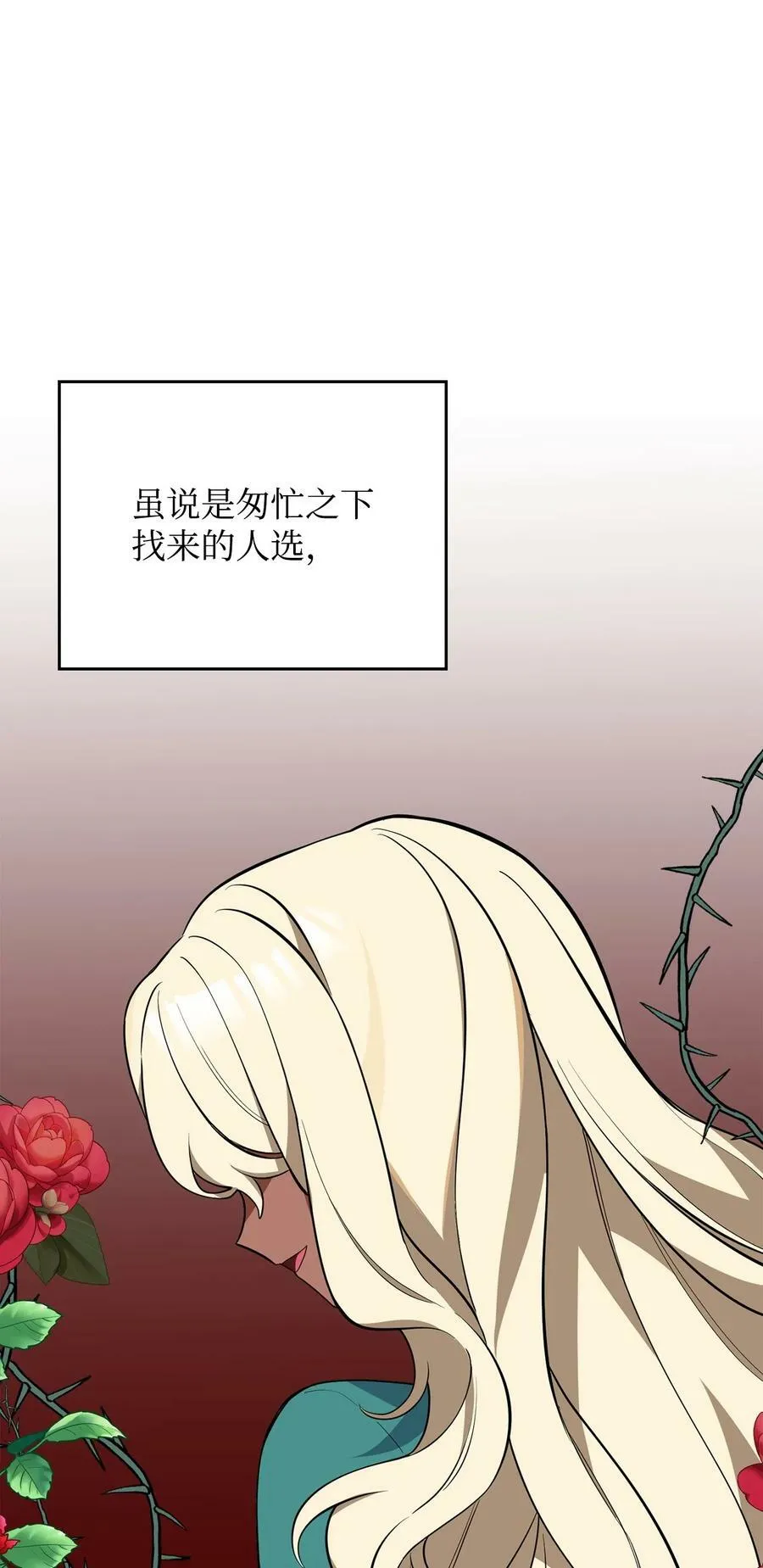 70 喜欢我的她 第16页
