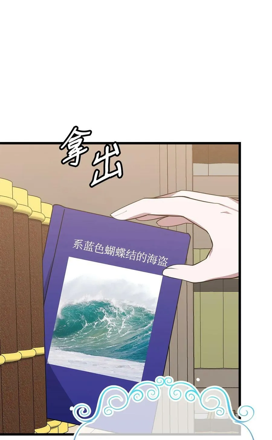 70 喜欢我的她 第20页