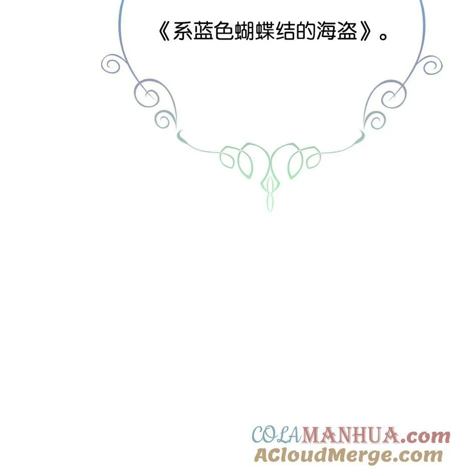 70 喜欢我的她 第21页