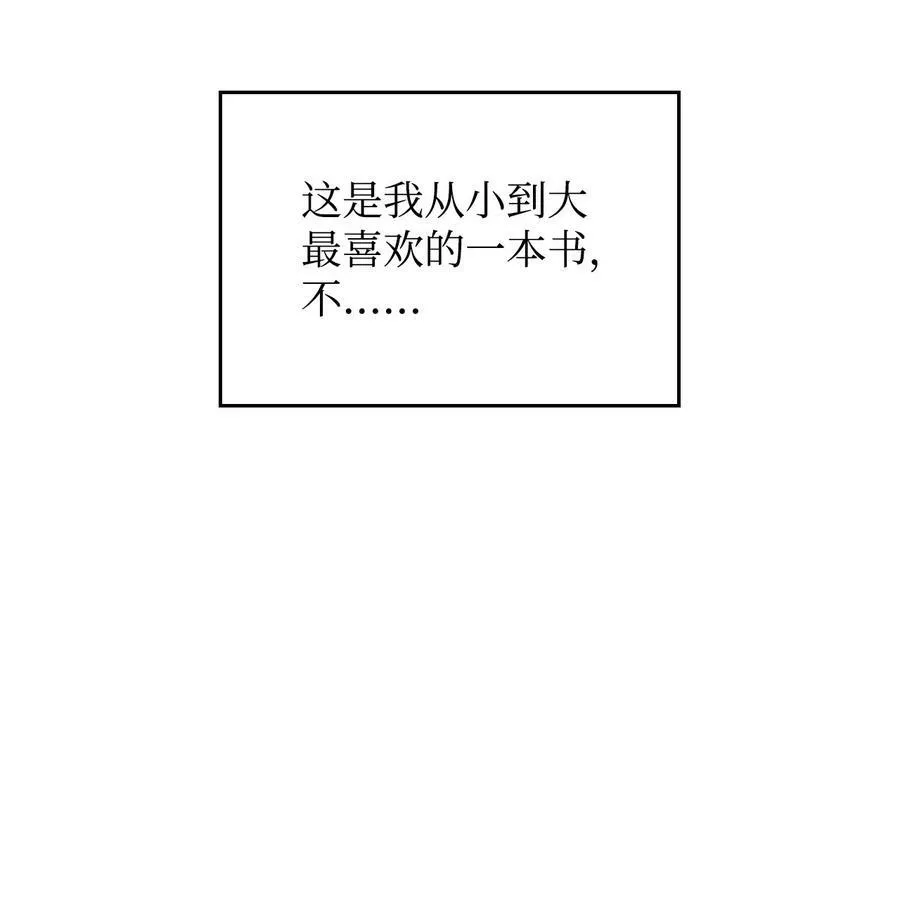 70 喜欢我的她 第22页