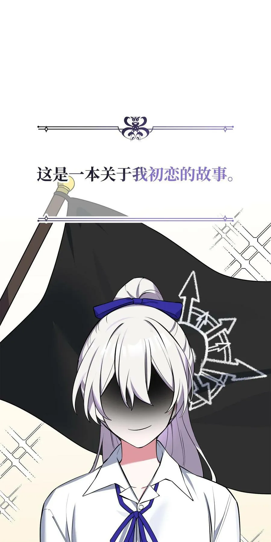 70 喜欢我的她 第23页