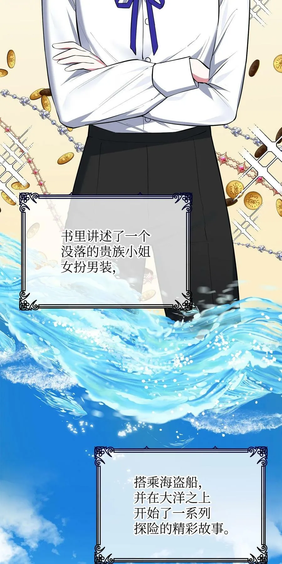 70 喜欢我的她 第24页