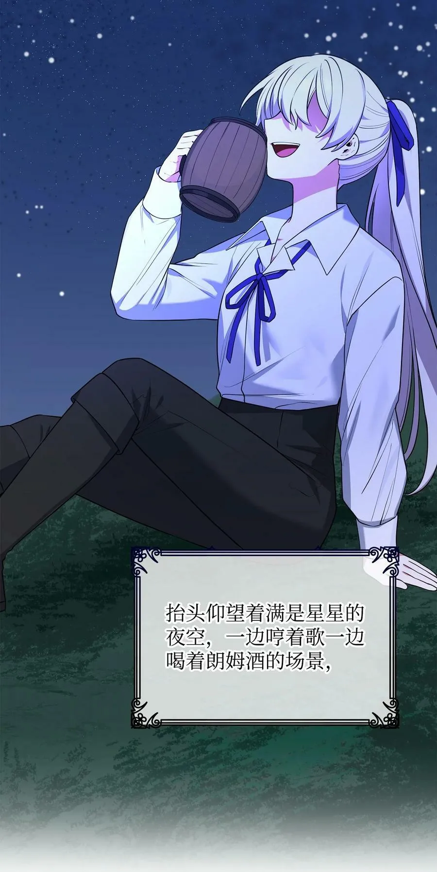 70 喜欢我的她 第26页