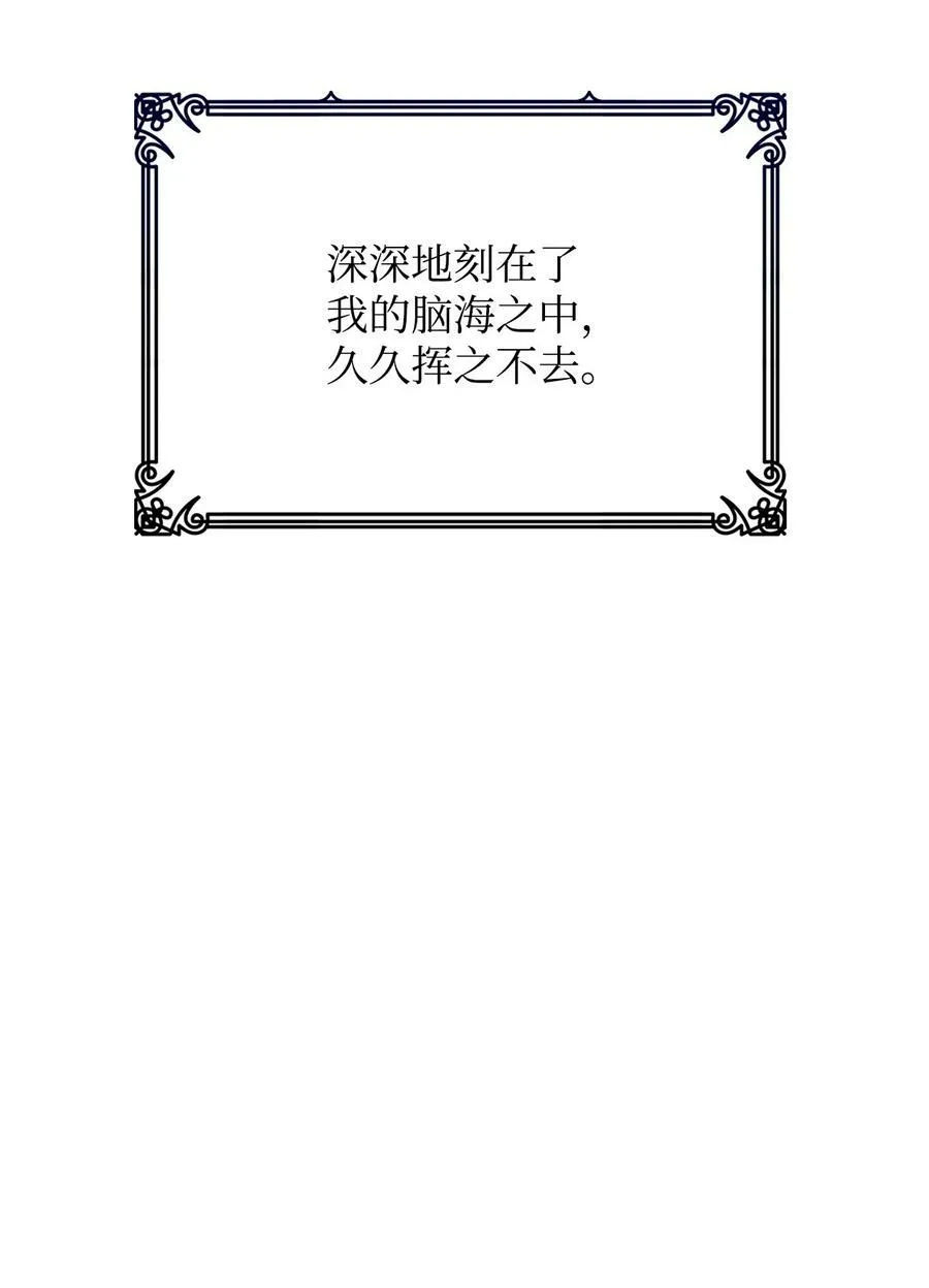 70 喜欢我的她 第28页