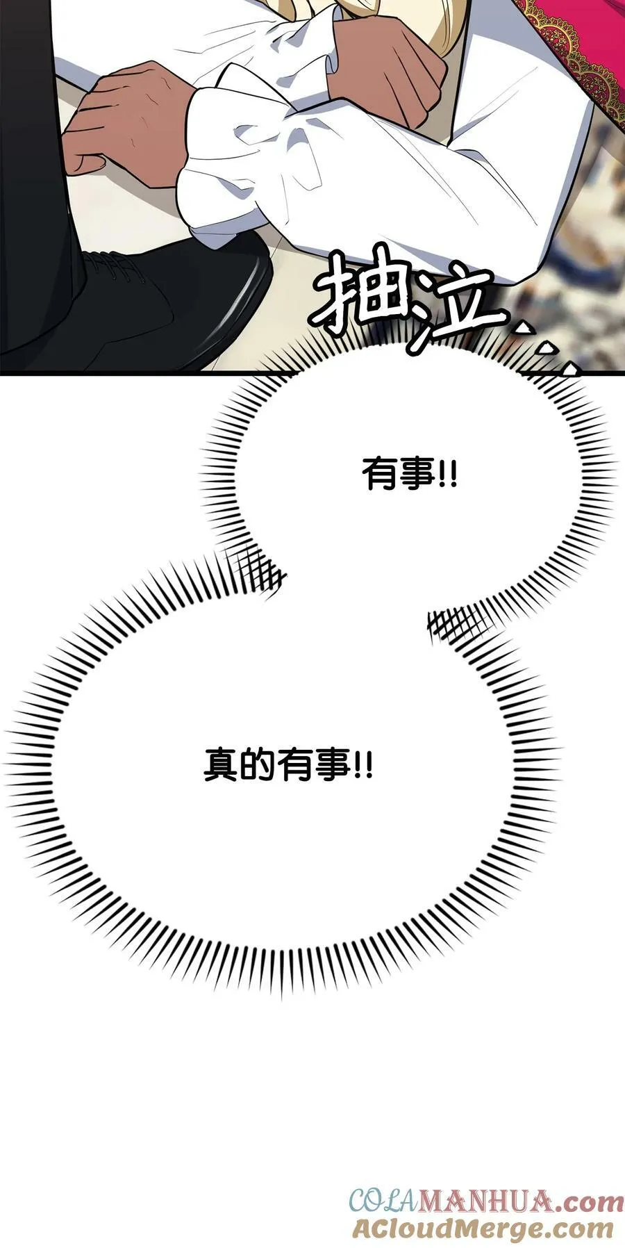 70 喜欢我的她 第33页