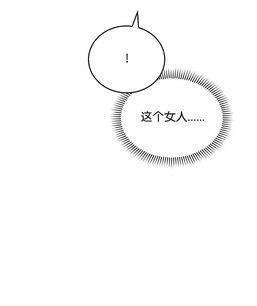 70 喜欢我的她 第38页