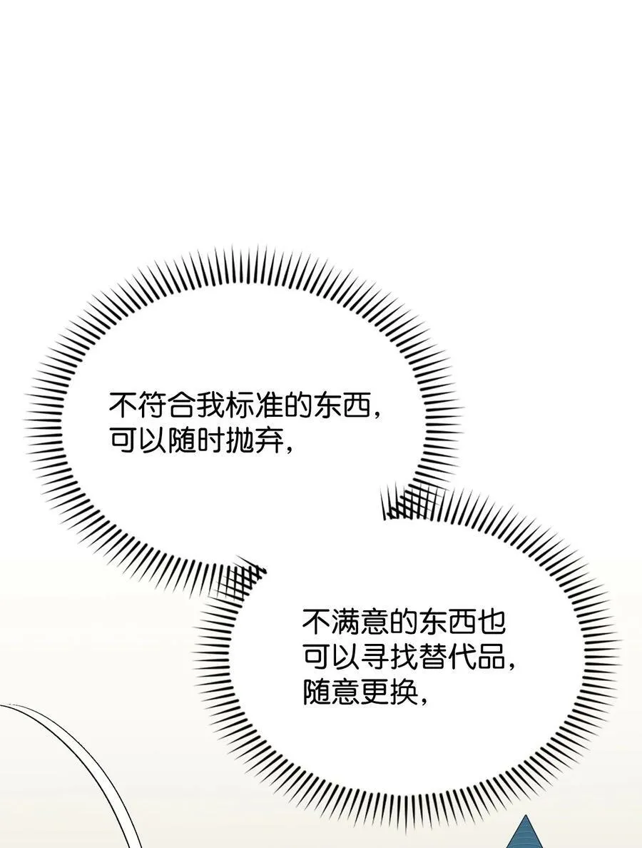 70 喜欢我的她 第40页