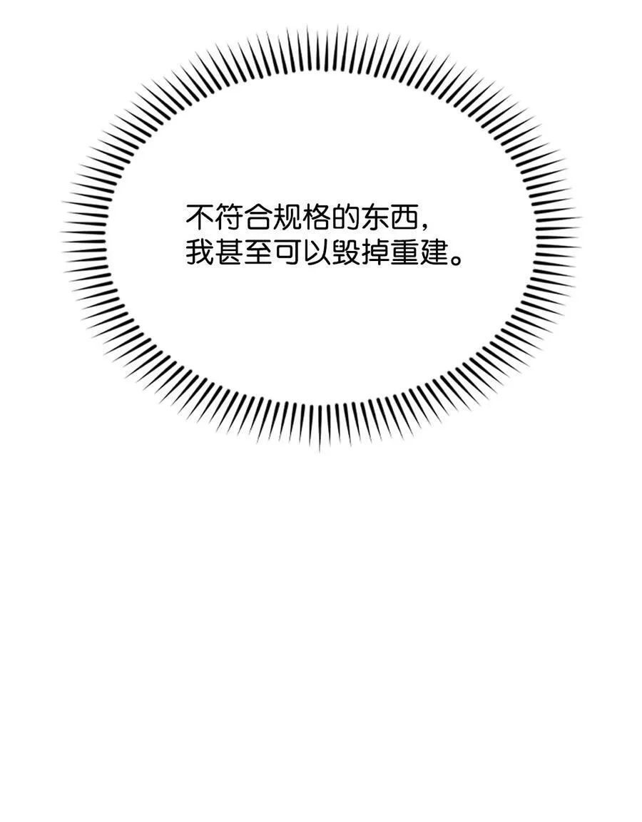 70 喜欢我的她 第42页