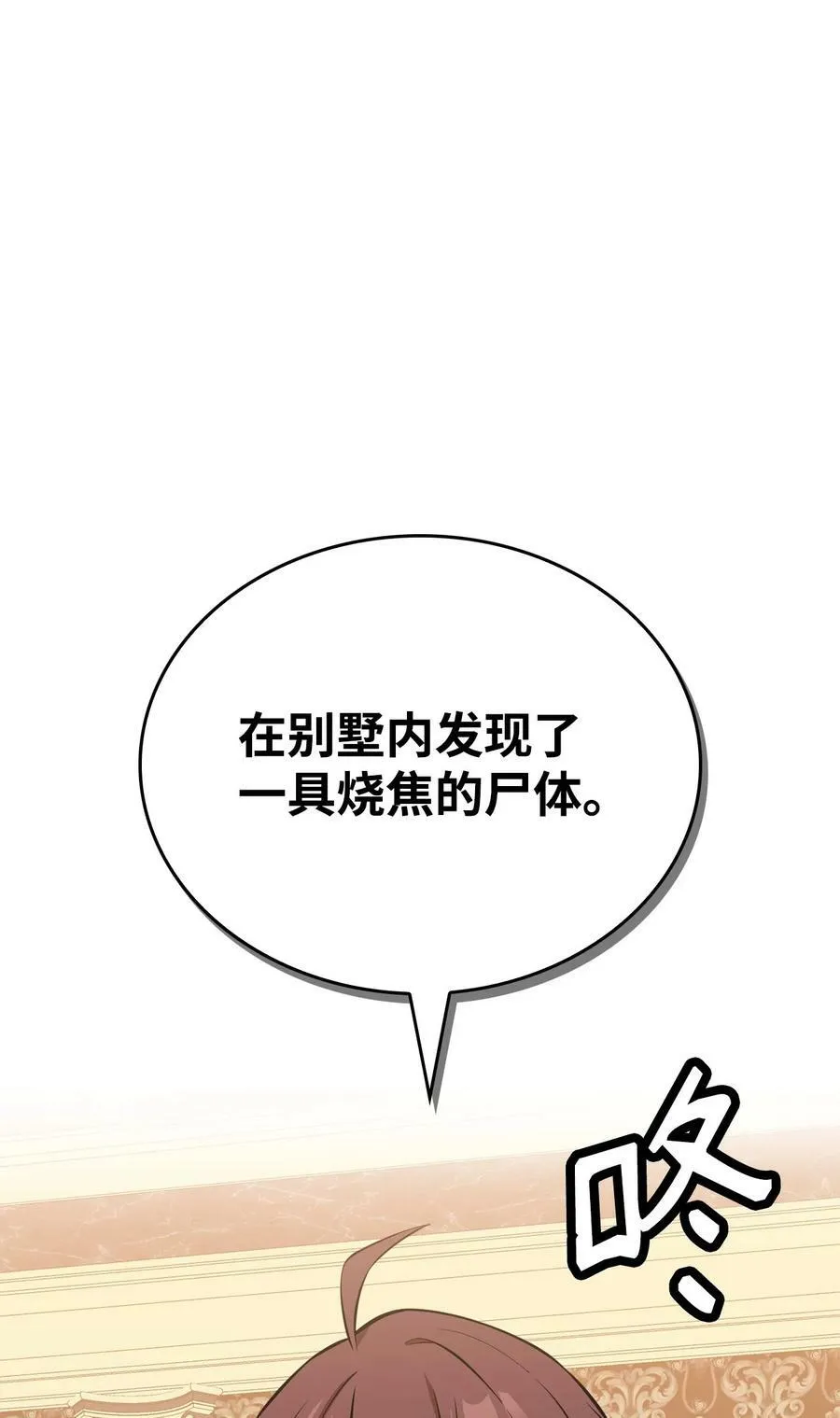 70 喜欢我的她 第47页