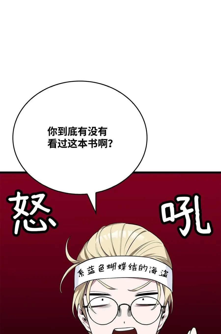 70 喜欢我的她 第60页