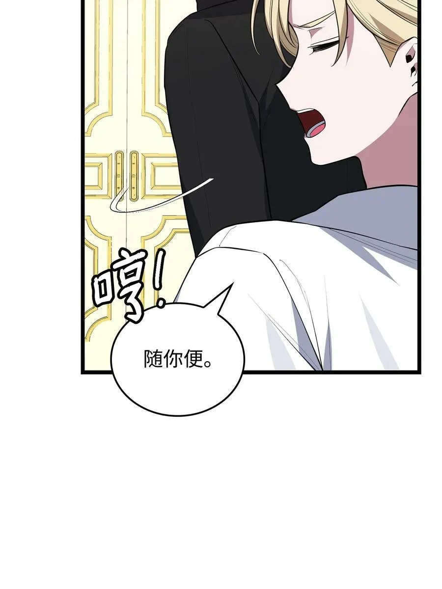 70 喜欢我的她 第63页