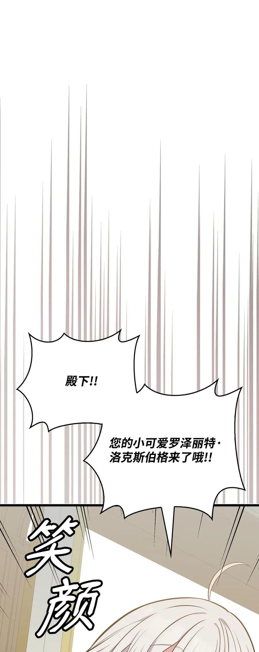 70 喜欢我的她 第68页