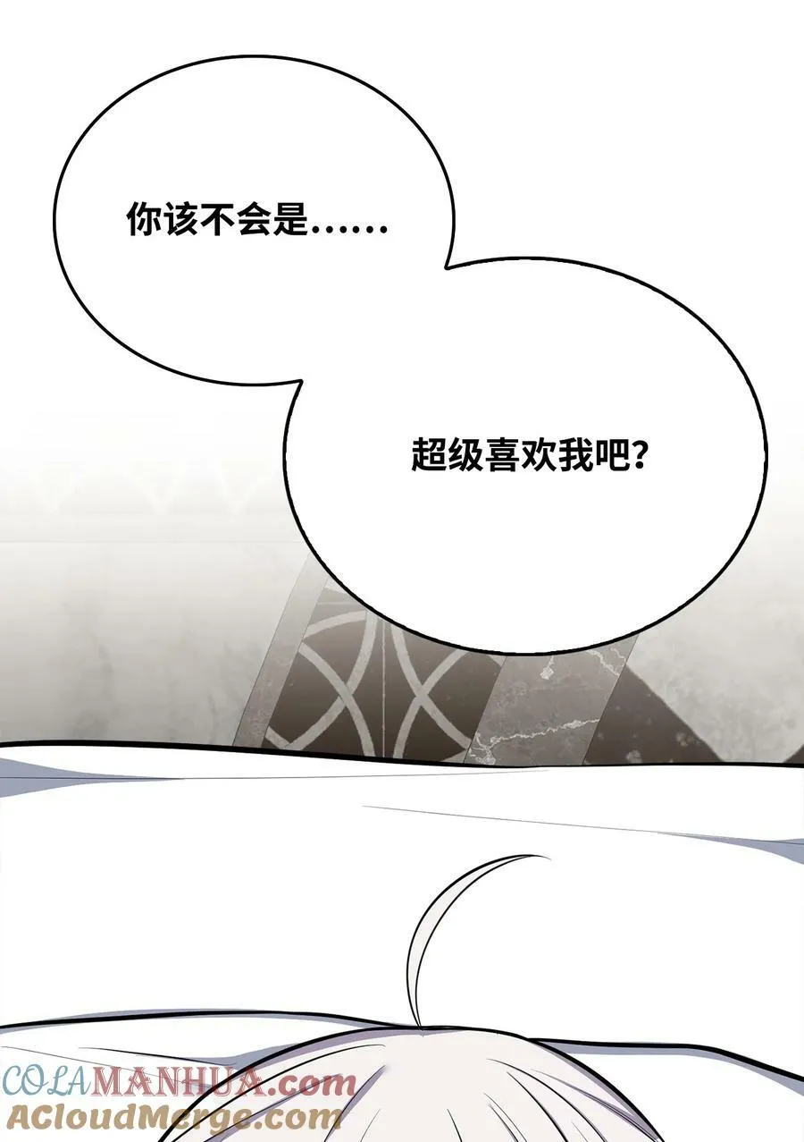 70 喜欢我的她 第73页