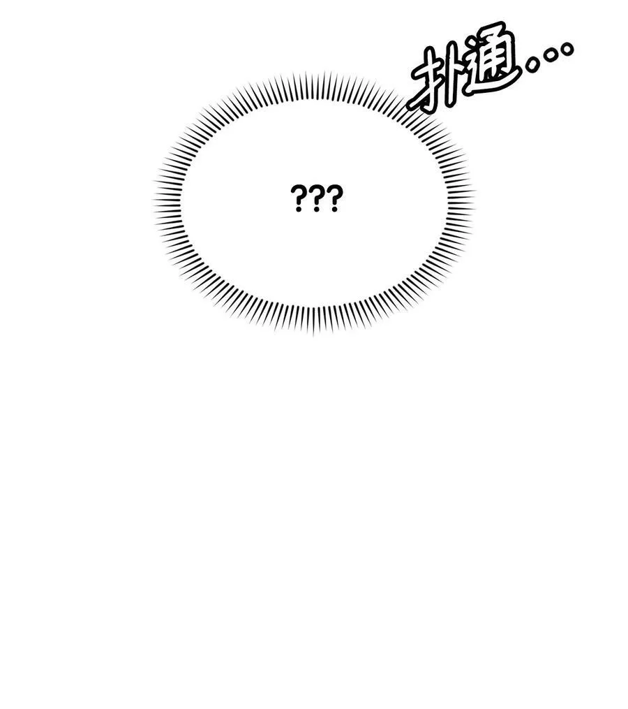 70 喜欢我的她 第78页