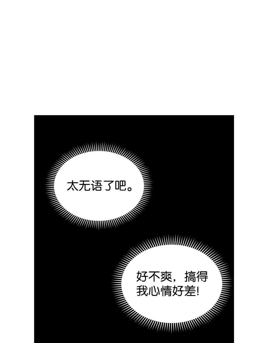 70 喜欢我的她 第80页