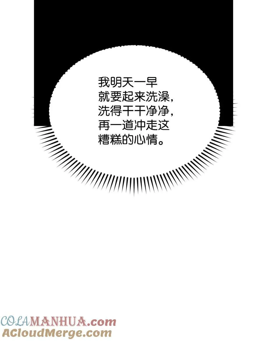 70 喜欢我的她 第81页