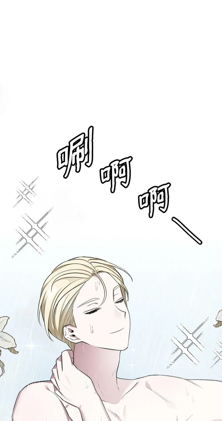 70 喜欢我的她 第82页