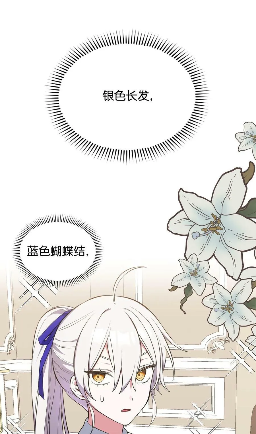 70 喜欢我的她 第88页