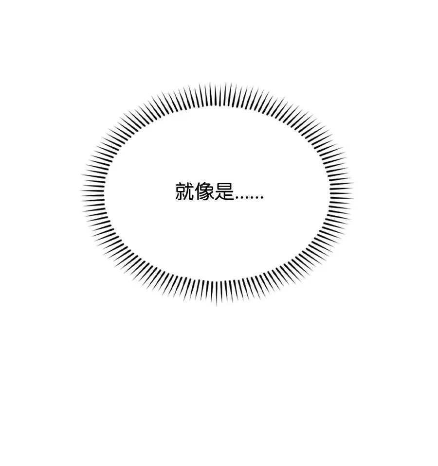 70 喜欢我的她 第90页