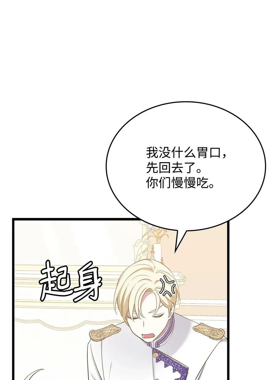 70 喜欢我的她 第102页