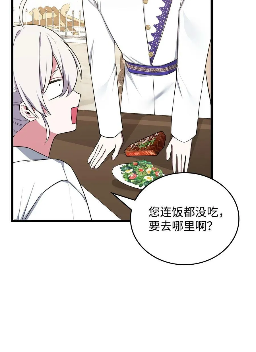 70 喜欢我的她 第103页