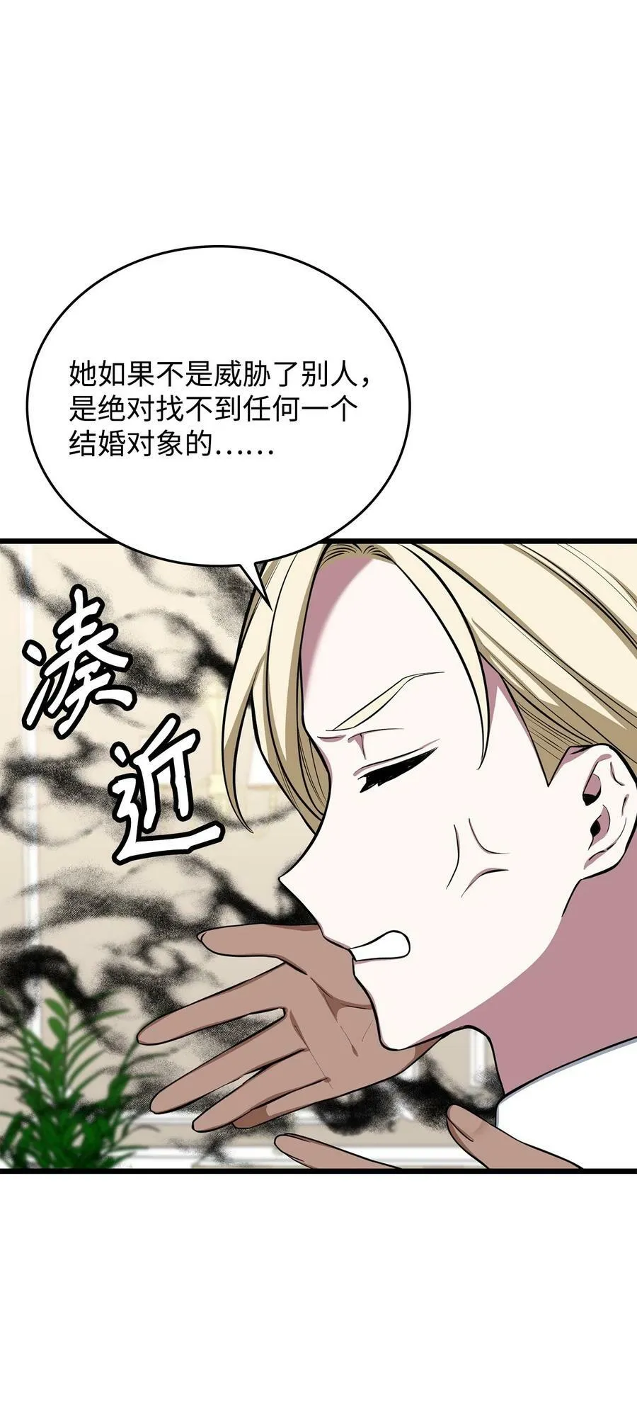 70 喜欢我的她 第108页