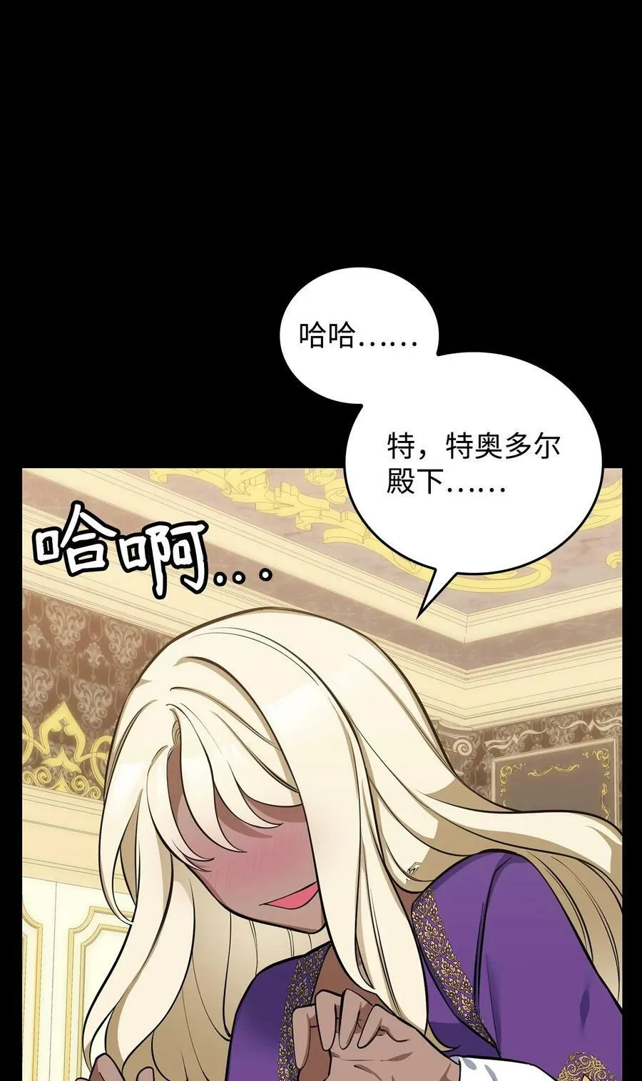 70 喜欢我的她 第112页