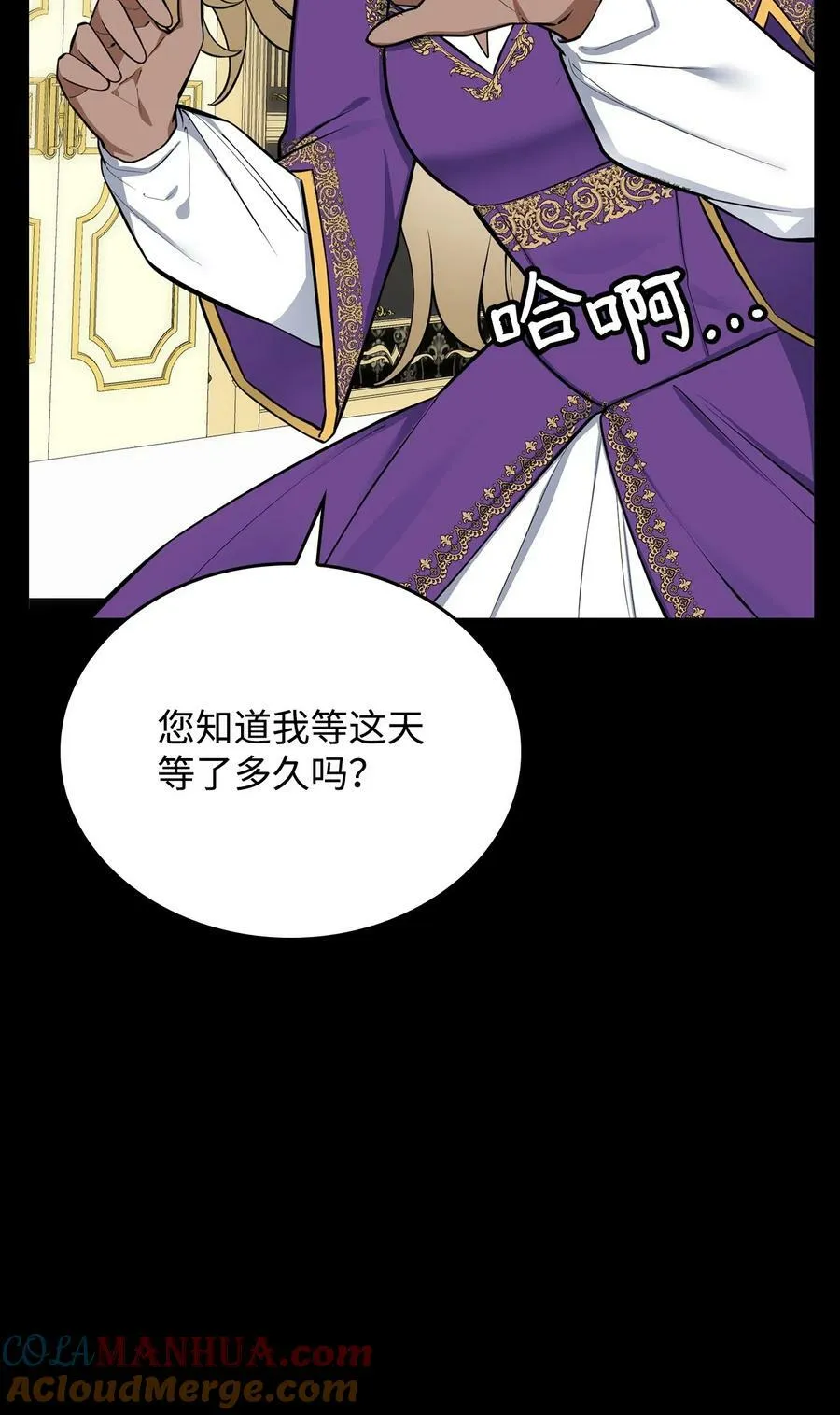 70 喜欢我的她 第113页