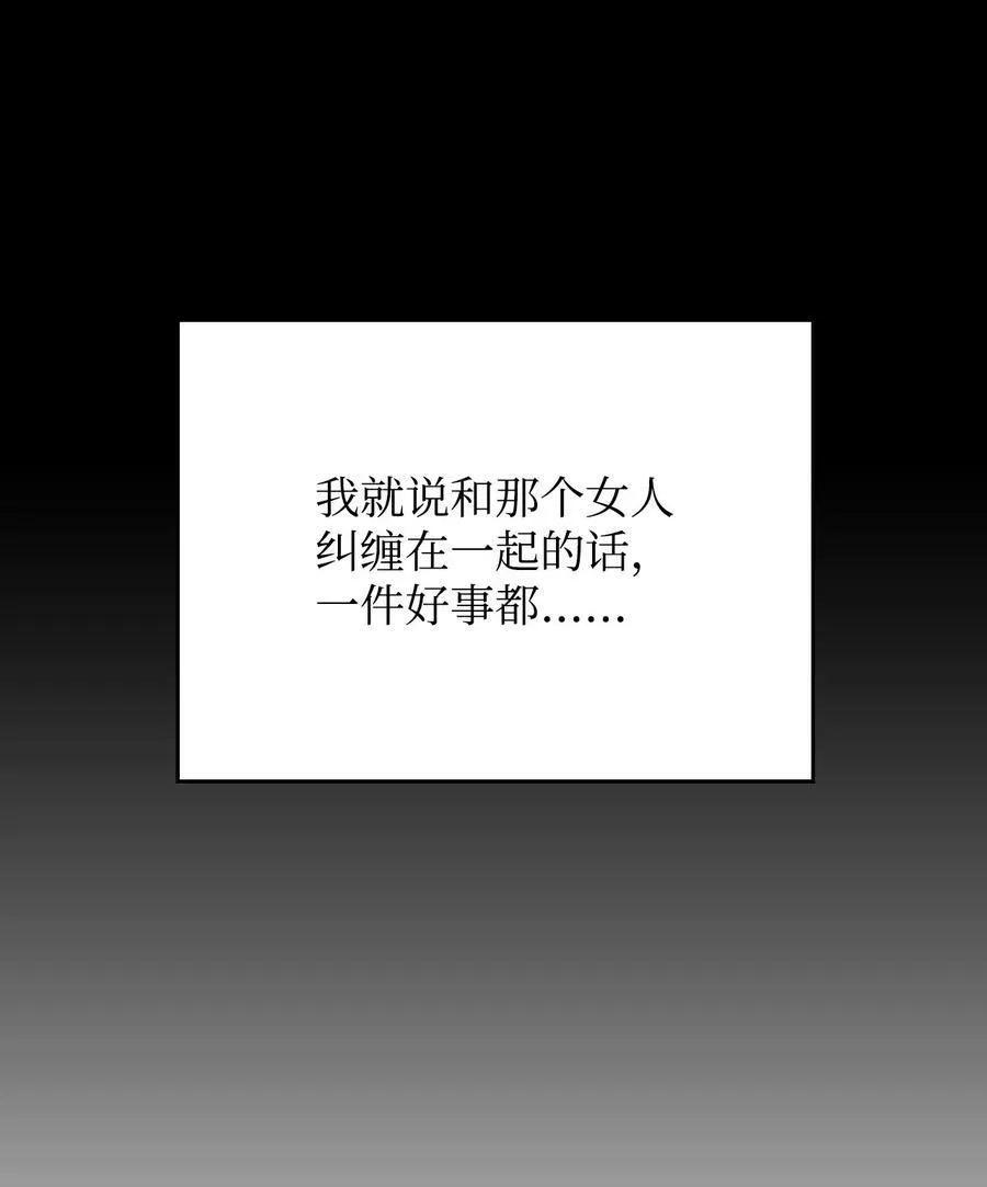 70 喜欢我的她 第114页