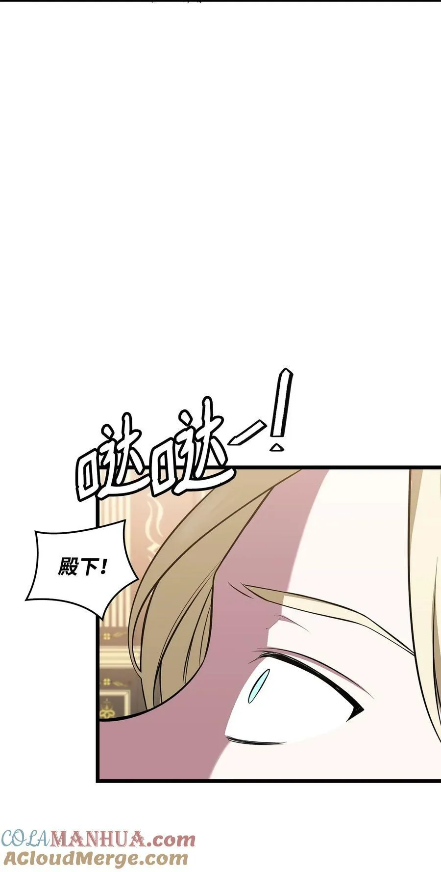 70 喜欢我的她 第125页