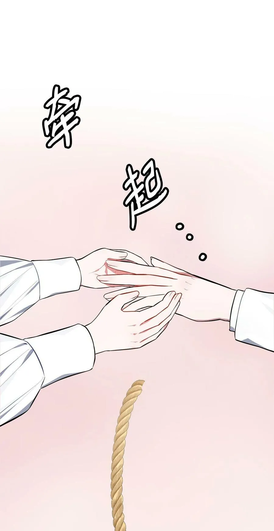 70 喜欢我的她 第127页