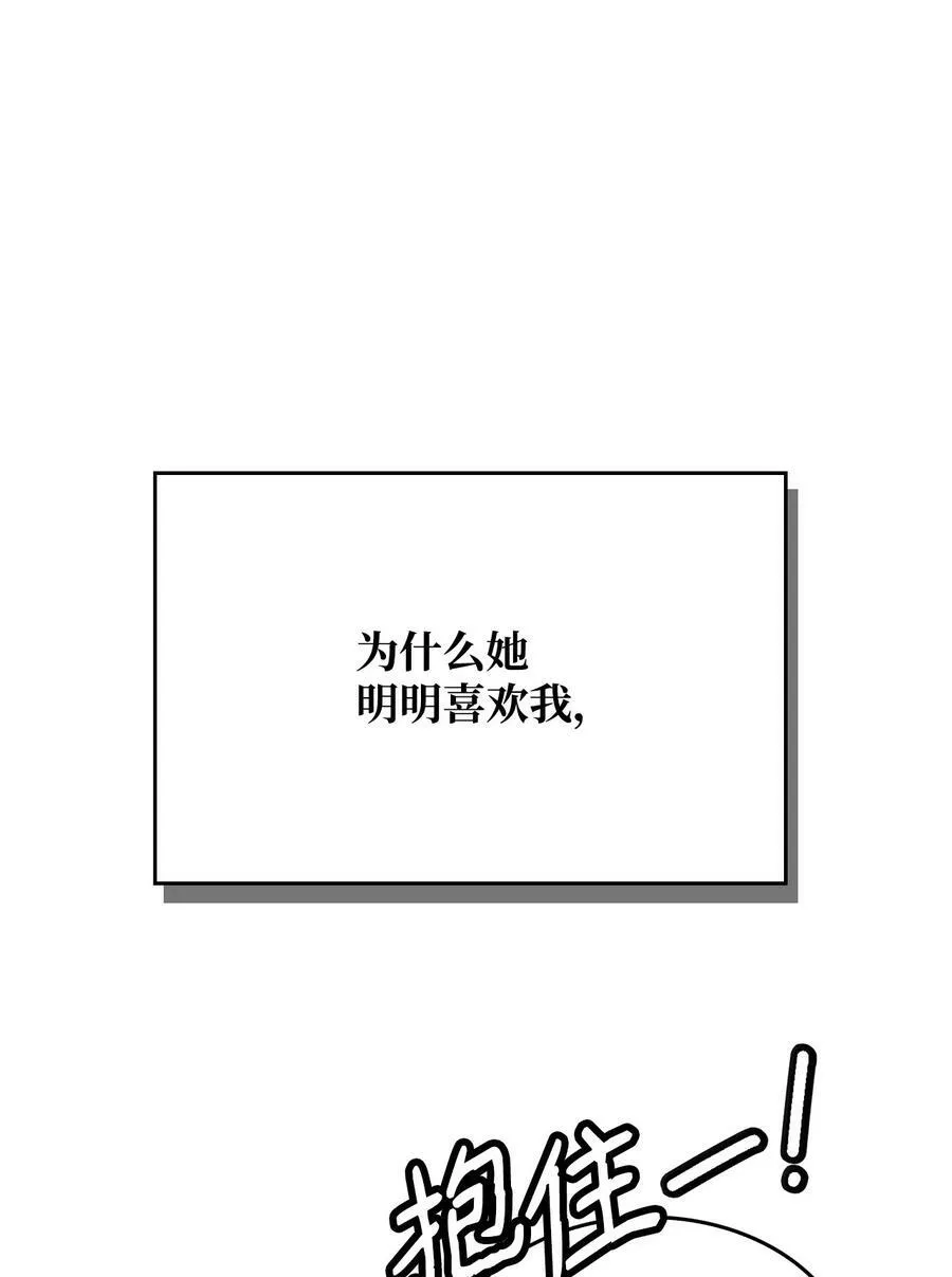 70 喜欢我的她 第132页